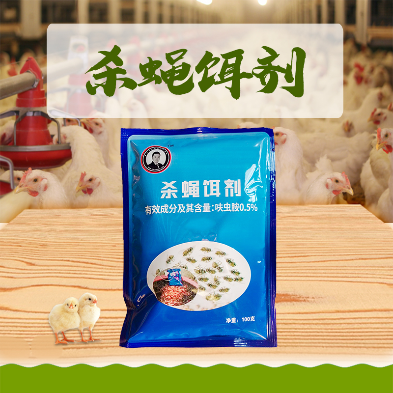 杀蝇饵剂
